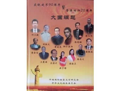 风水老师丁峰收录于《大国崛起》文献