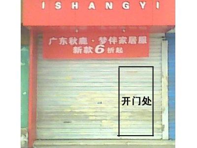 经典风水案例10门面风水