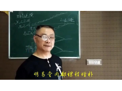 屋宅运势（风水大讲堂5）