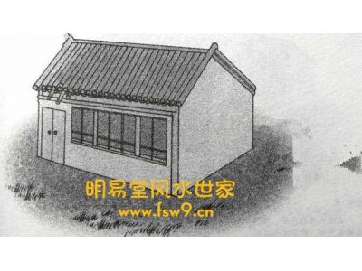 阳宅风水图解67——露骨房