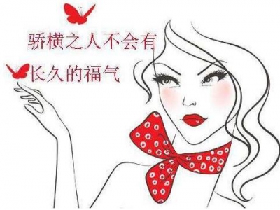 盲师看女人二婚、三婚命的办法