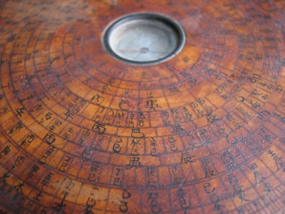 风水世家？不是那么容易世家的（易学明镜录31）