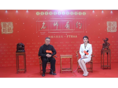 丁立柏老师受邀《名师有约》访谈