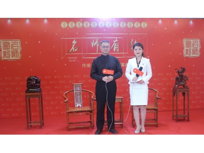 《名师有约》访谈百年明易堂丁峰老师（上）