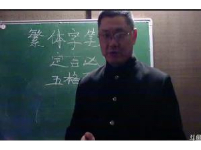 笔画定姓名吉凶靠谱吗？