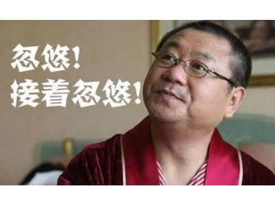 盘点那些忽悠人的风水说法（易学明镜录69）