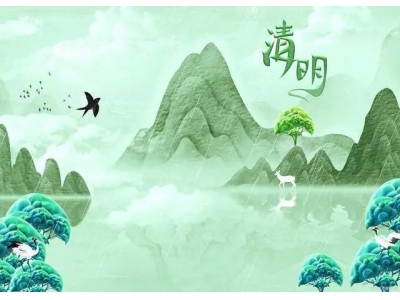 “双春闰二不上坟，上坟祸事要临门”真伪？（易学明镜录71）