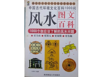 丁老师和别的风水师观点不一样（易学明镜录88）