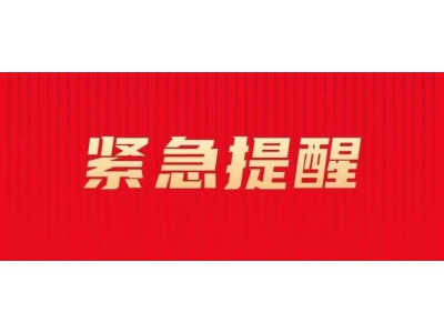 紧急提醒，明易堂有重名，大家需看清
